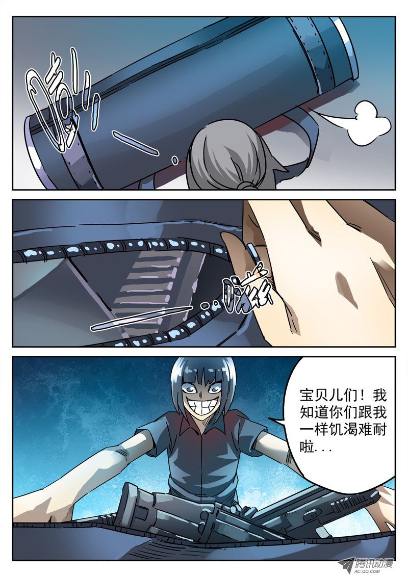 《死亡回放第一季》漫画 死亡回放 065话