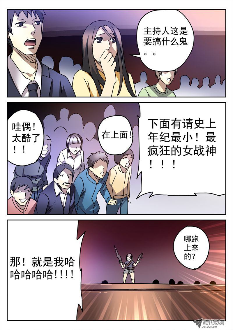 《死亡回放第一季》漫画 死亡回放 065话