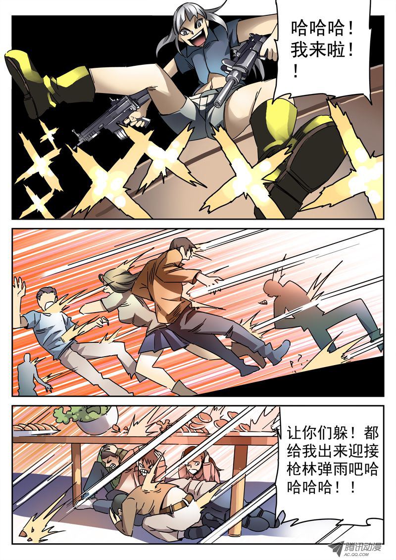 《死亡回放第一季》漫画 死亡回放 065话