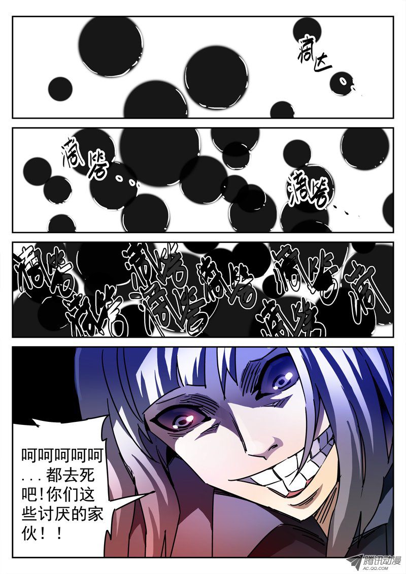 《死亡回放第一季》漫画 死亡回放 065话