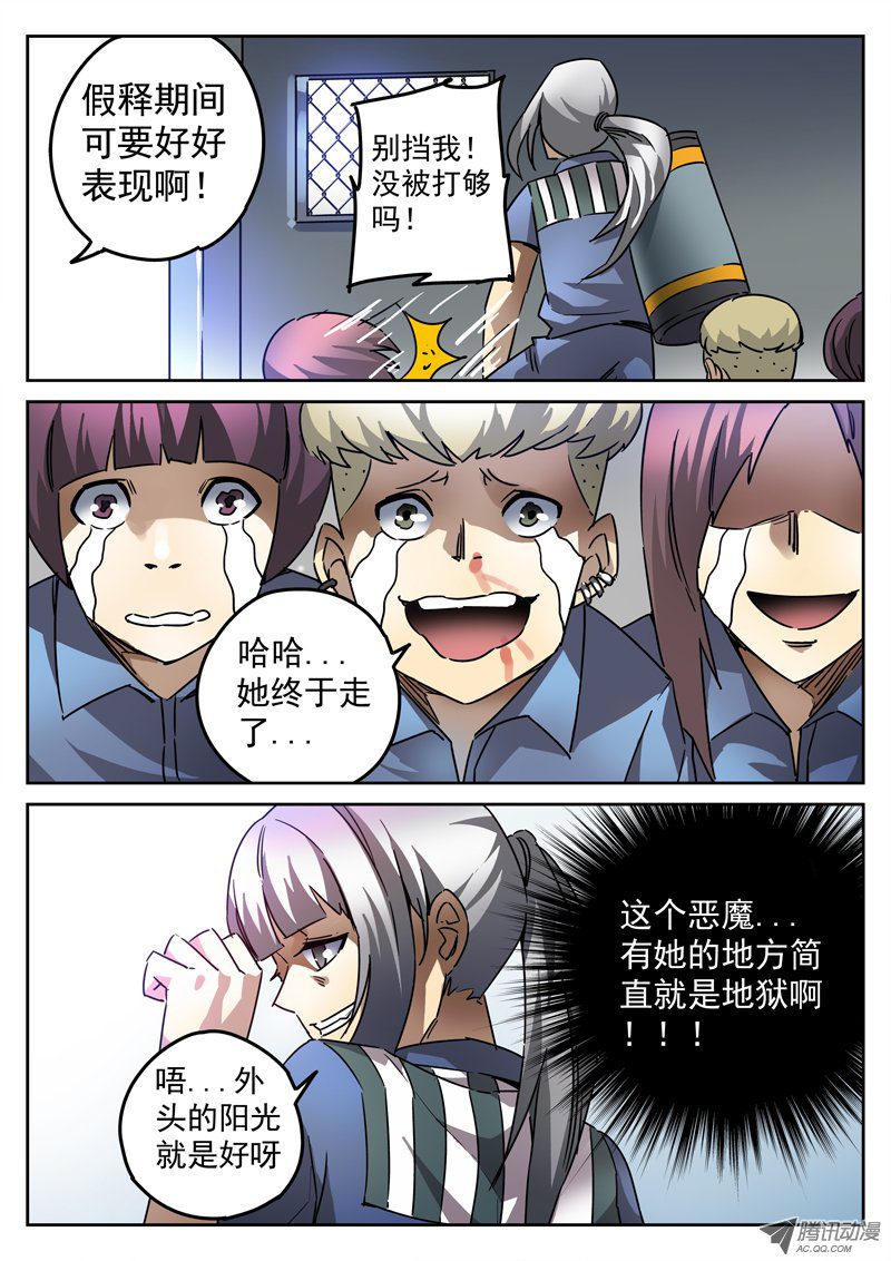 《死亡回放第一季》漫画 死亡回放 068话