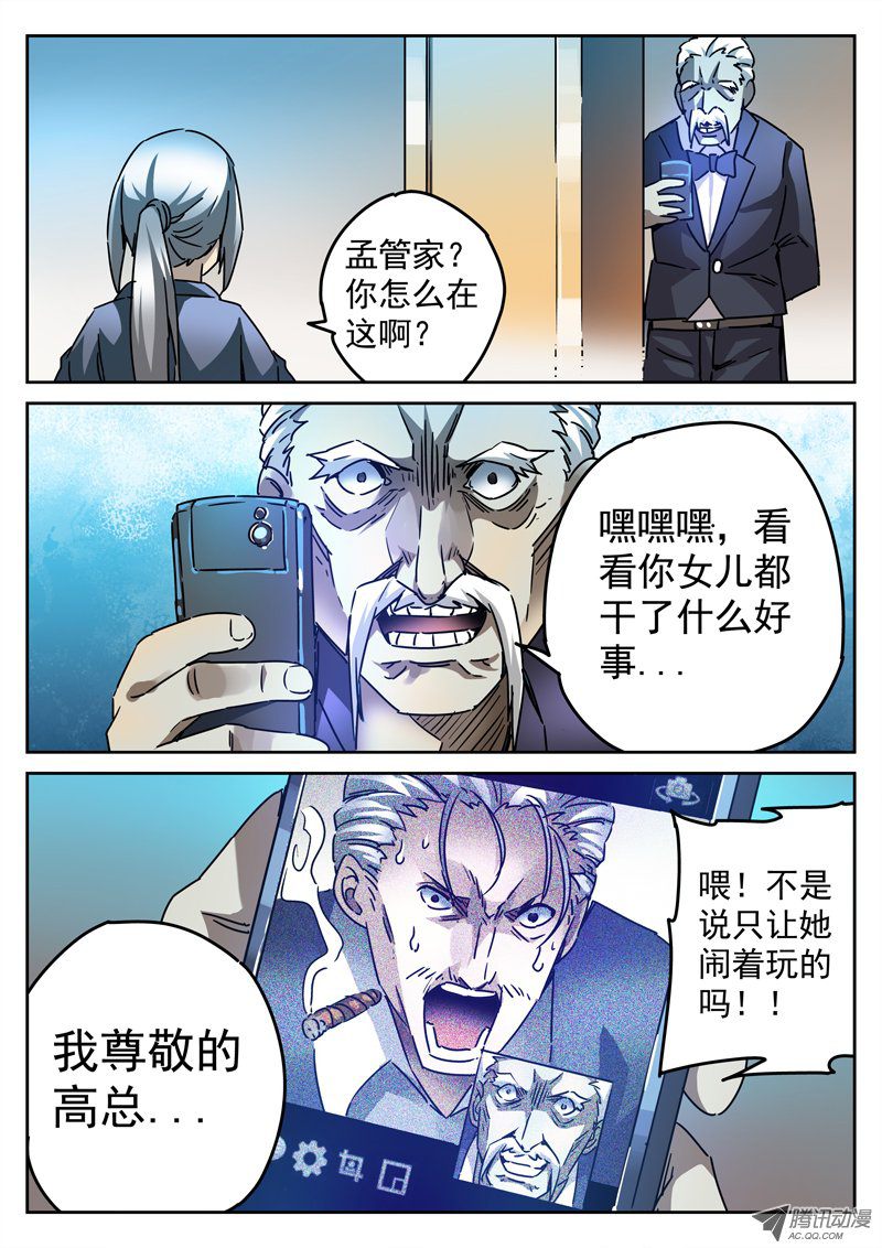 《死亡回放第一季》漫画 死亡回放 068话