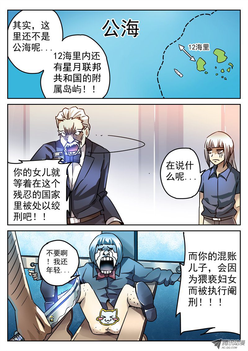 《死亡回放第一季》漫画 死亡回放 068话