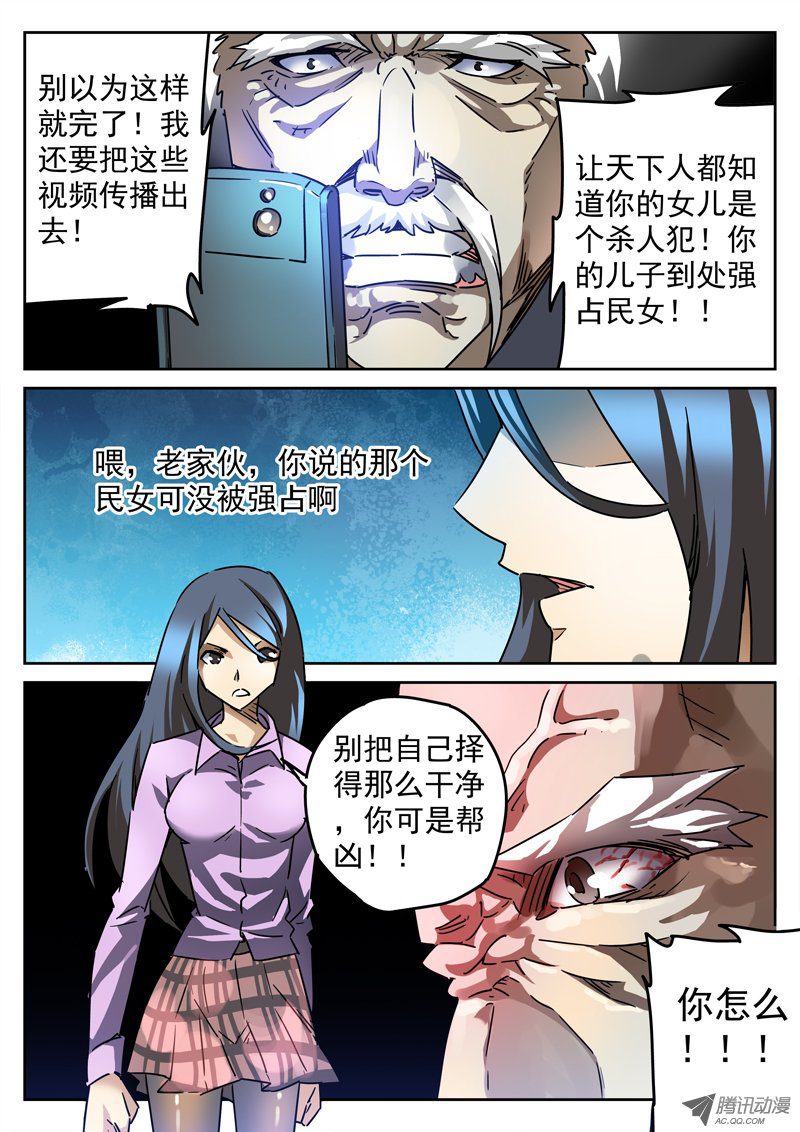 《死亡回放第一季》漫画 死亡回放 068话