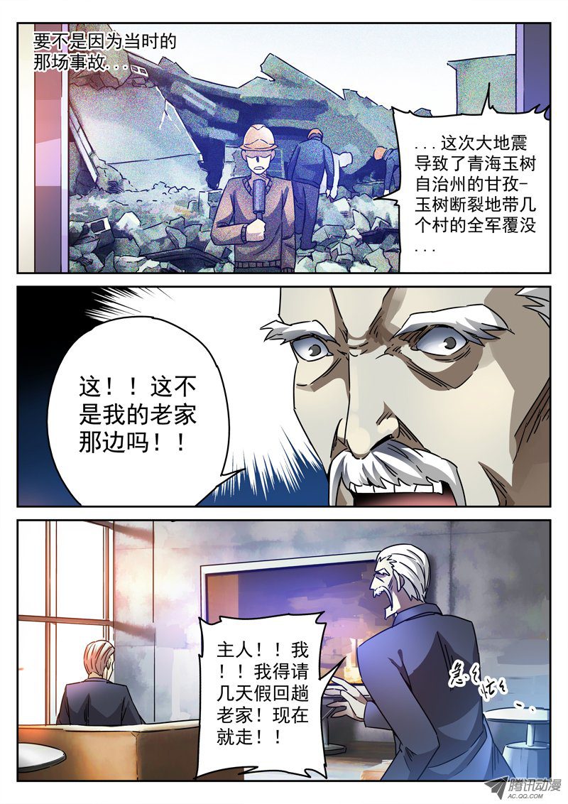 《死亡回放第一季》漫画 死亡回放 070话