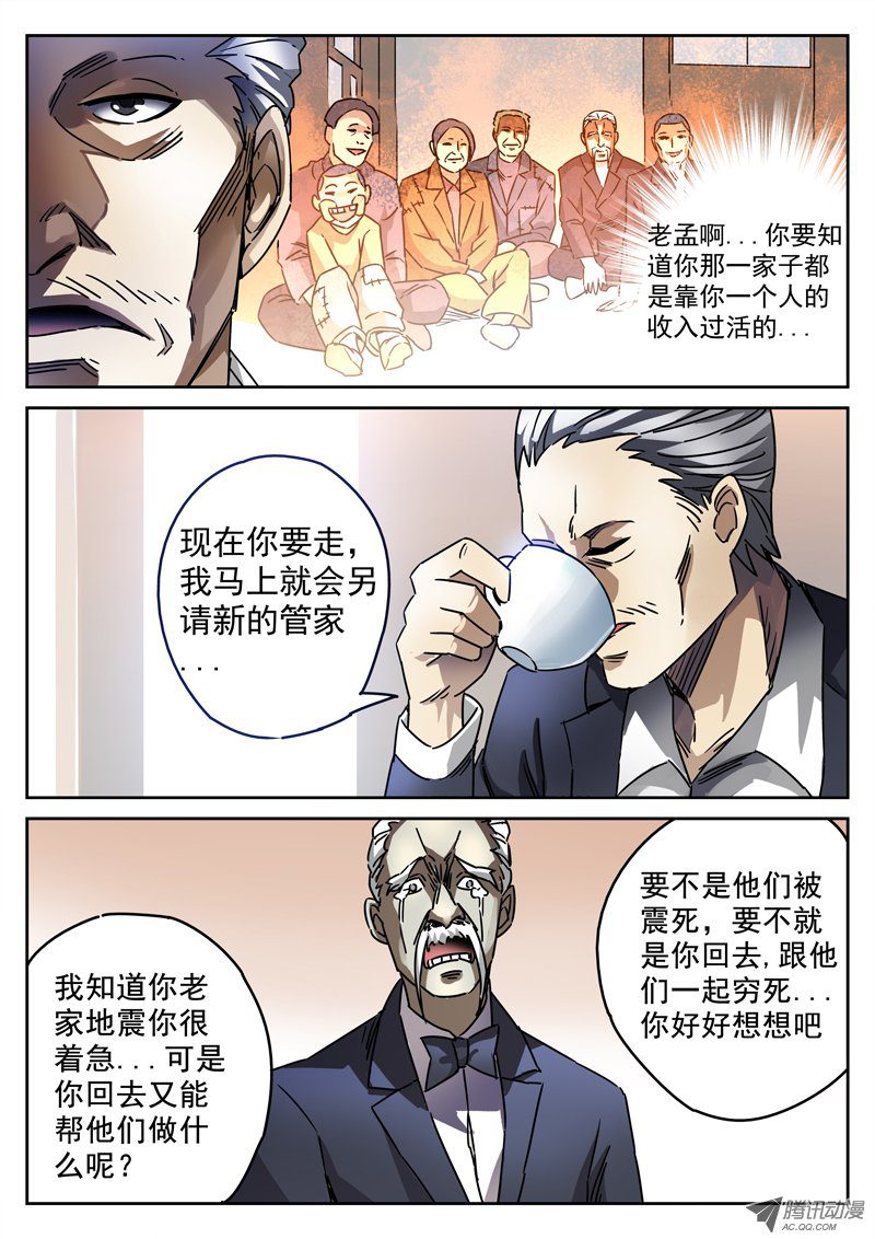 《死亡回放第一季》漫画 死亡回放 070话