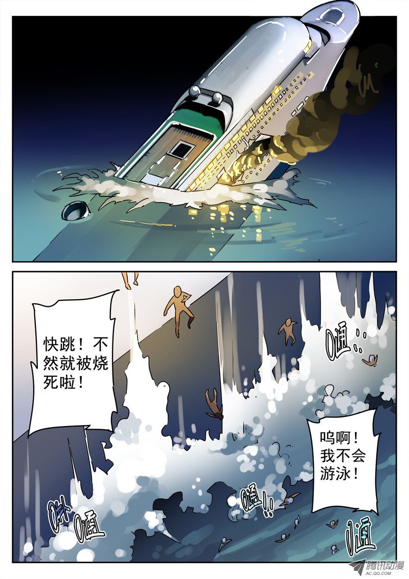 《死亡回放第一季》漫画 死亡回放 071话