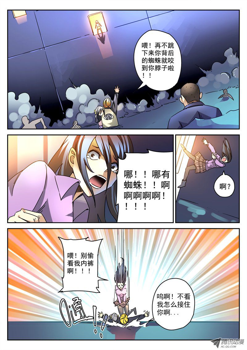 《死亡回放第一季》漫画 死亡回放 071话