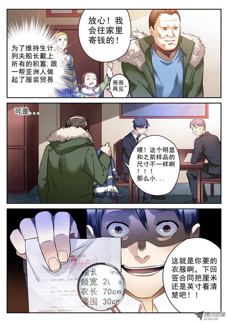 《死亡回放第一季》漫画 死亡回放 074话