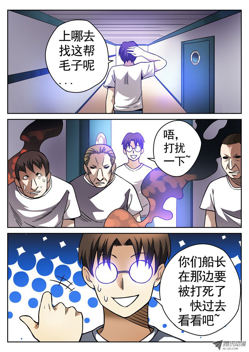 《死亡回放第一季》漫画 死亡回放 078话