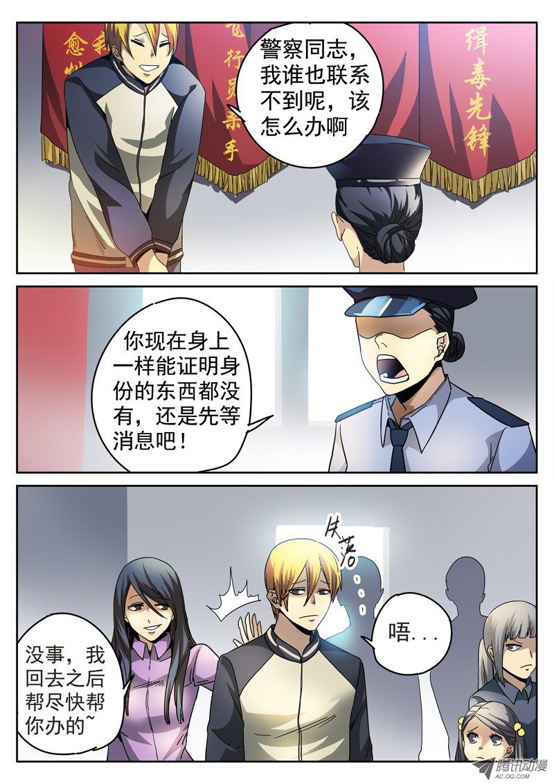 《死亡回放第一季》漫画 死亡回放 080话