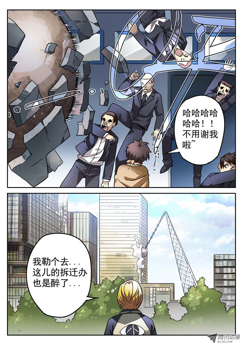 《死亡回放第一季》漫画 死亡回放 081话