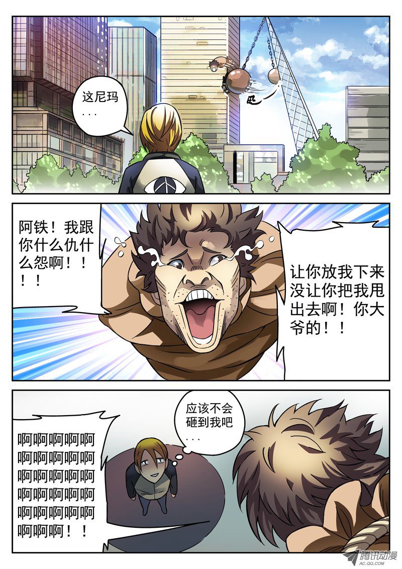 《死亡回放第一季》漫画 死亡回放 081话