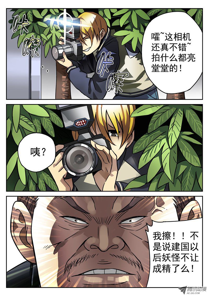 《死亡回放第一季》漫画 死亡回放 084话