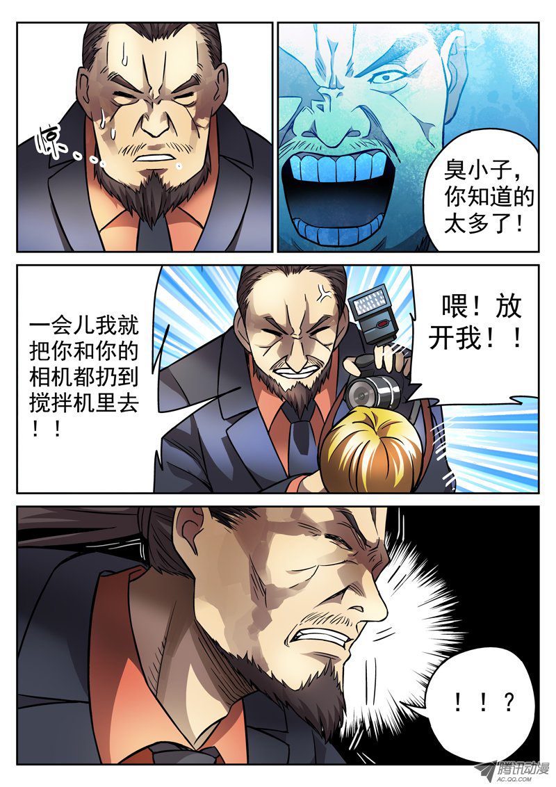 《死亡回放第一季》漫画 死亡回放 084话