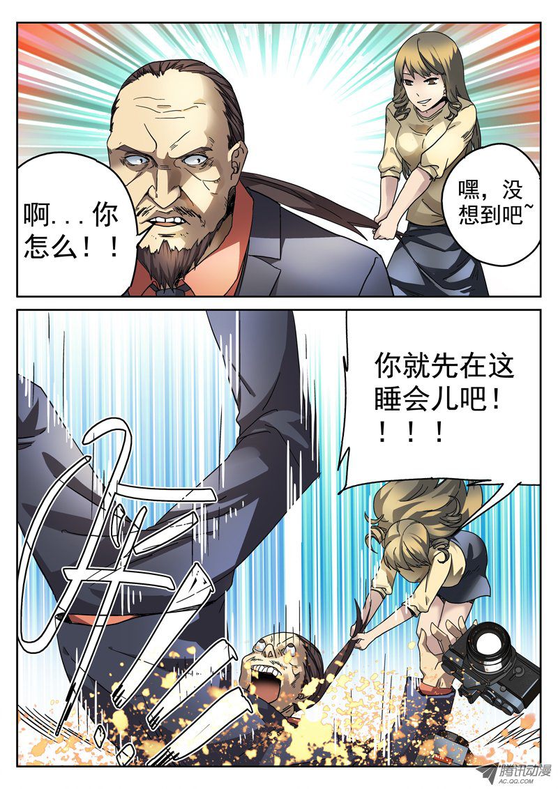 《死亡回放第一季》漫画 死亡回放 084话