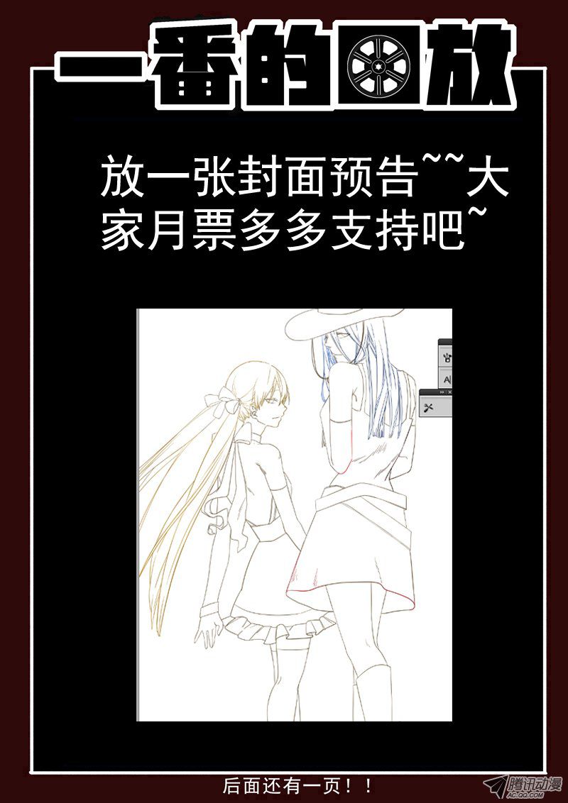 《死亡回放第一季》漫画 死亡回放 084话