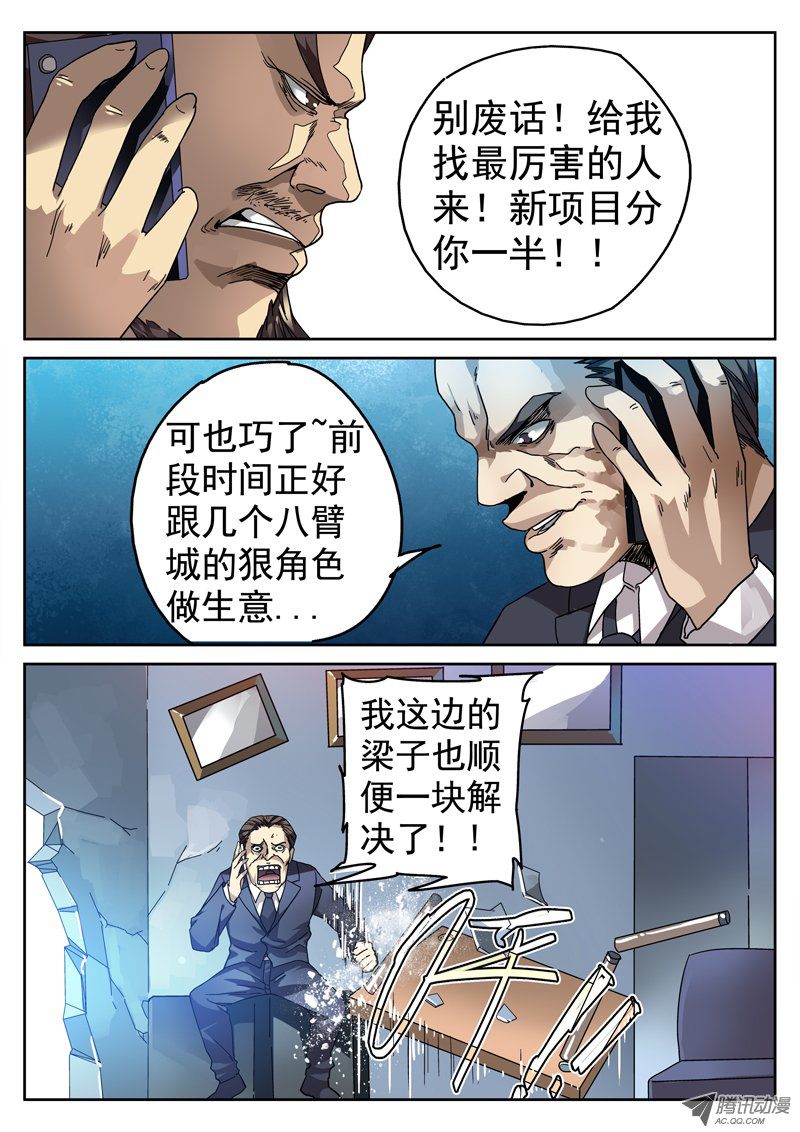 《死亡回放第一季》漫画 死亡回放 085话