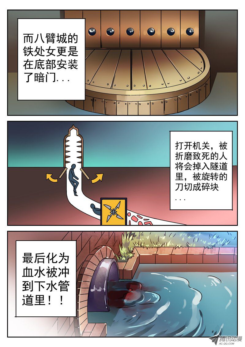 《死亡回放第一季》漫画 死亡回放 090话