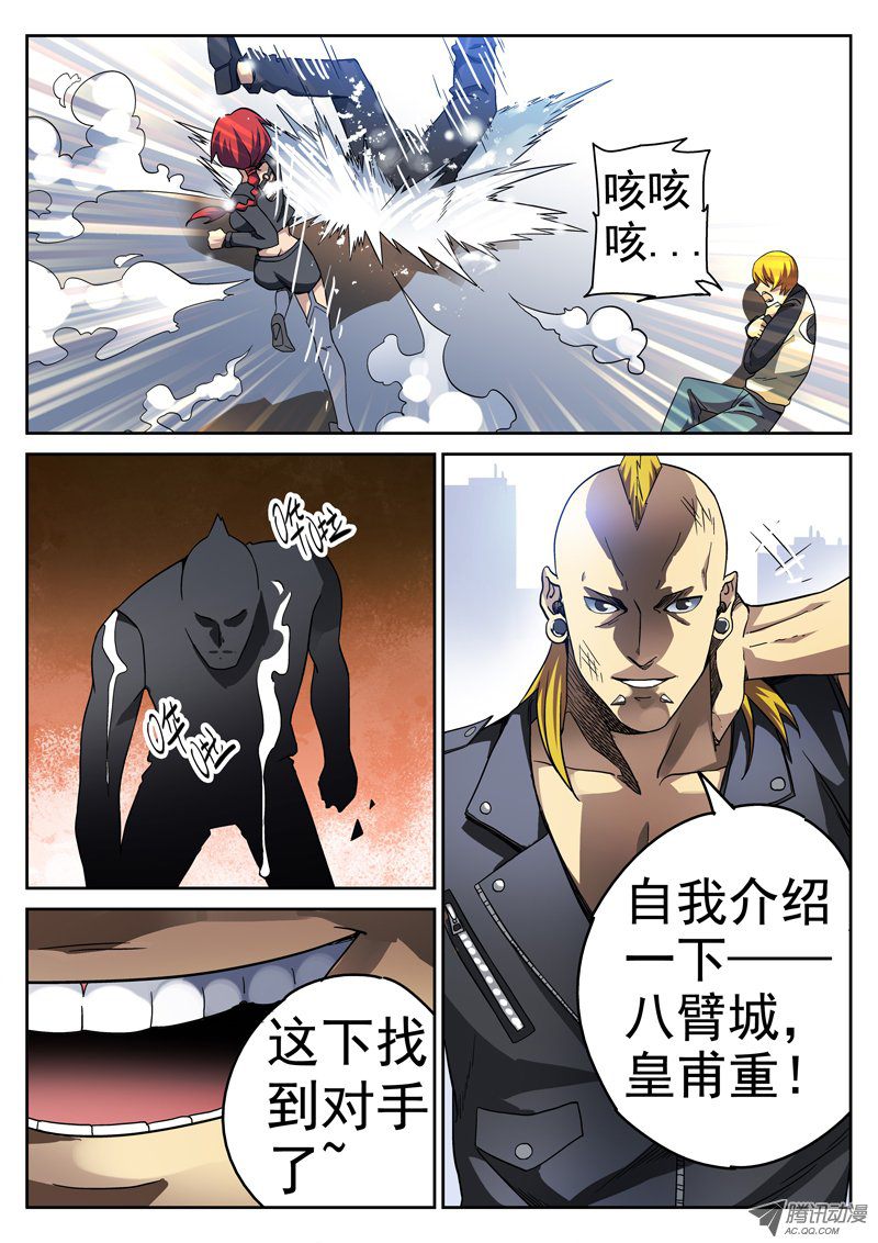 《死亡回放第一季》漫画 死亡回放 090话