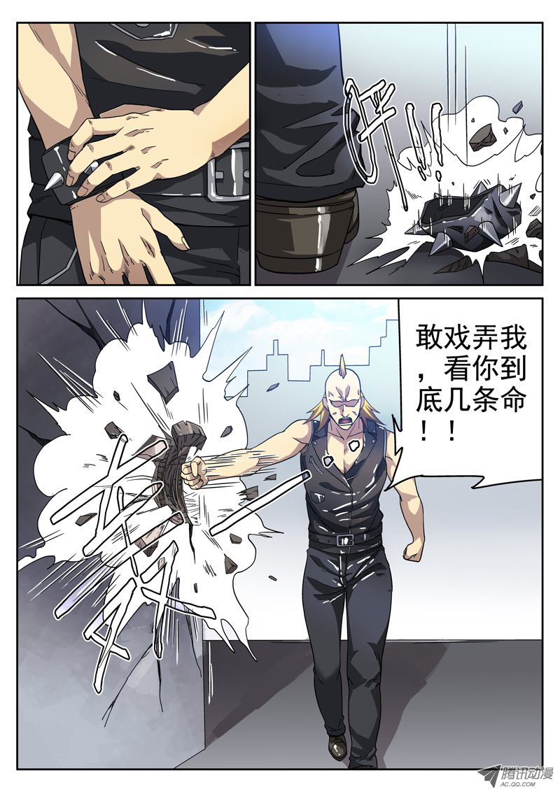 《死亡回放第一季》漫画 死亡回放 092话