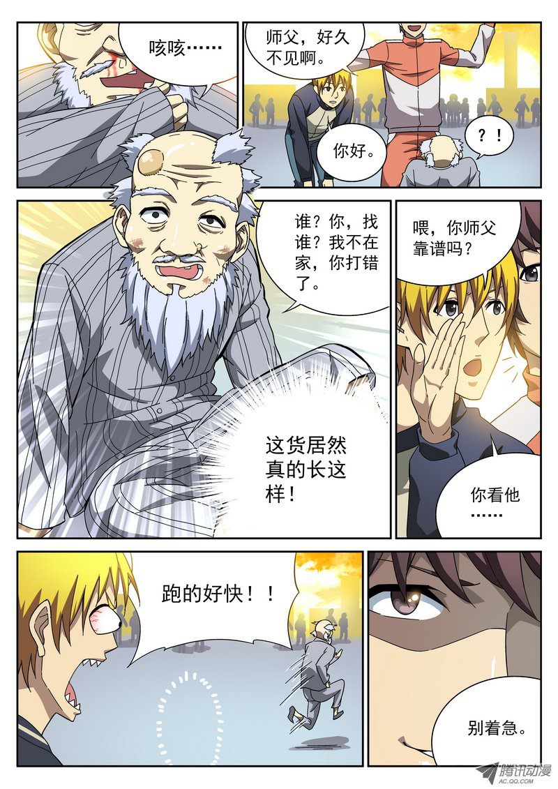 《死亡回放第一季》漫画 死亡回放 103话