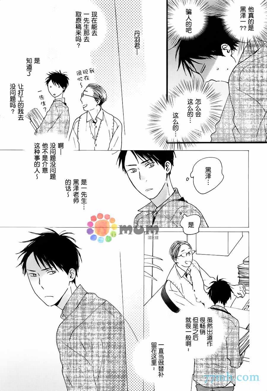 《夜之书页》漫画 001话