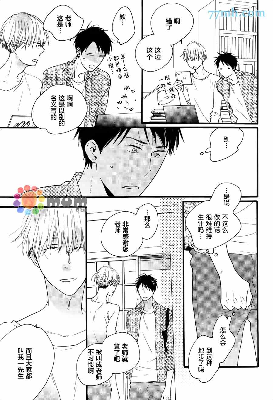 《夜之书页》漫画 001话