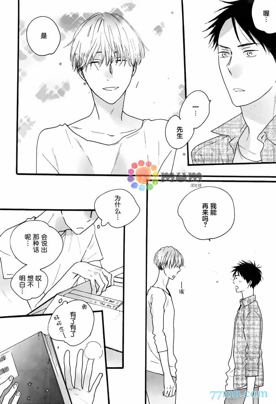 《夜之书页》漫画 001话