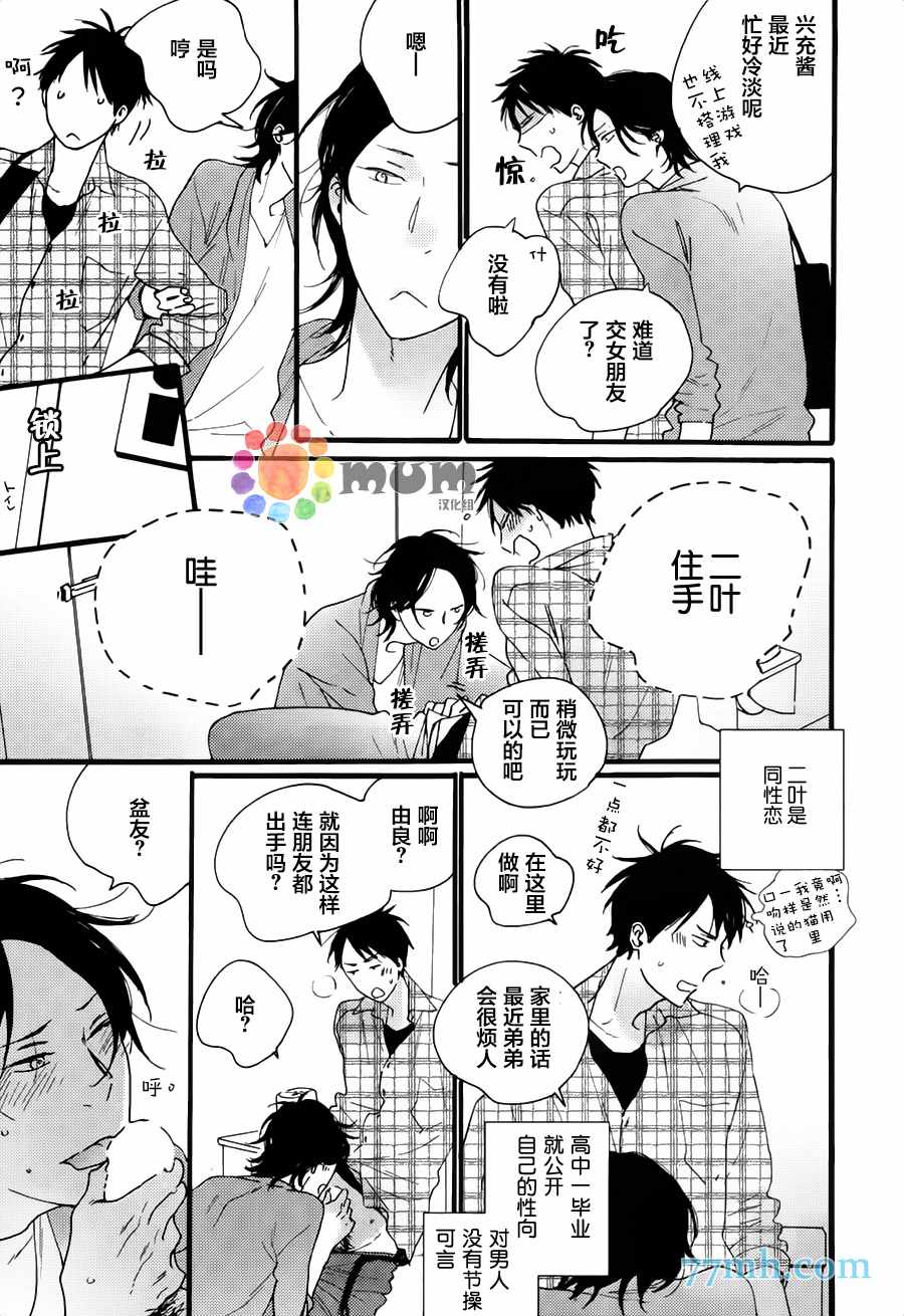 《夜之书页》漫画 001话