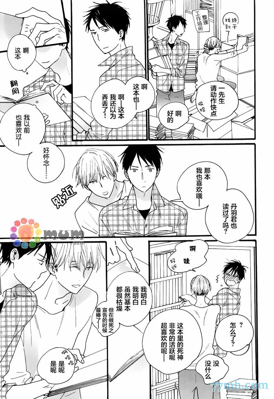 《夜之书页》漫画 001话