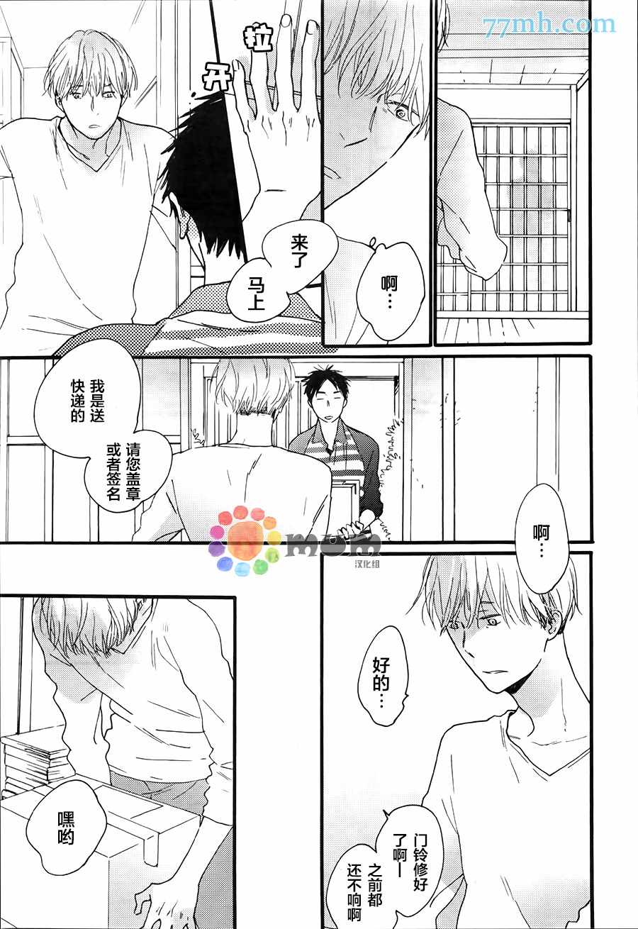 《夜之书页》漫画 002话