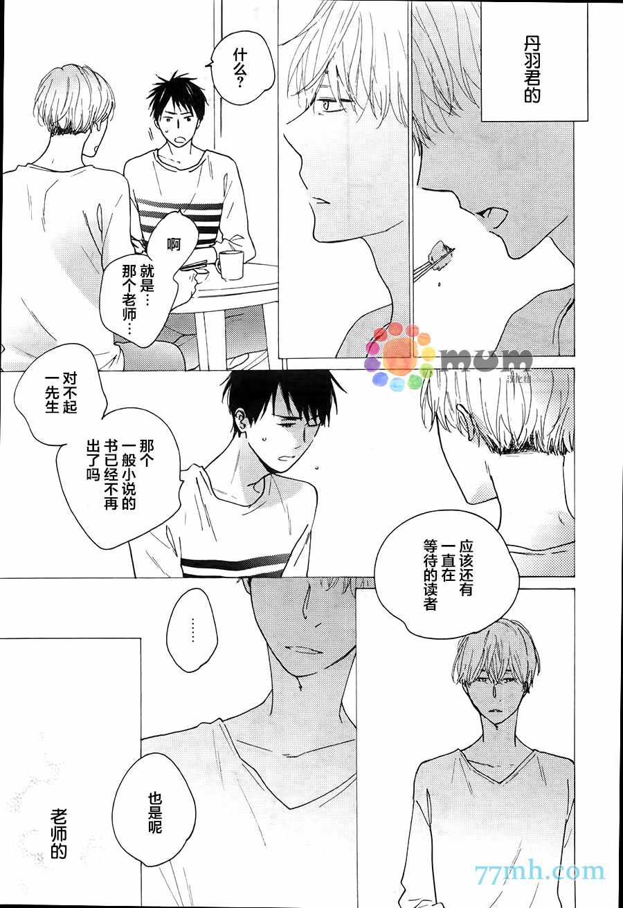 《夜之书页》漫画 002话