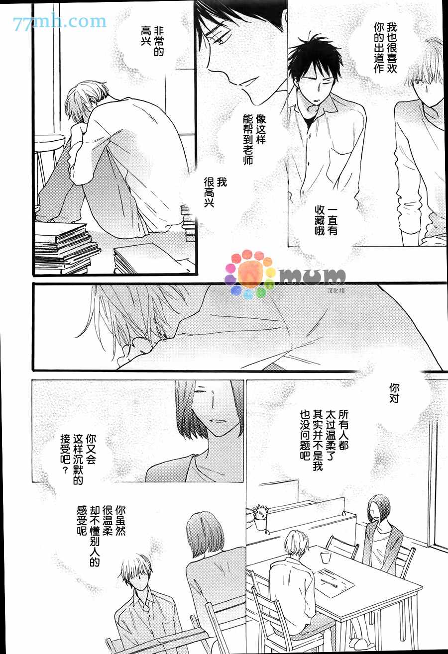 《夜之书页》漫画 002话