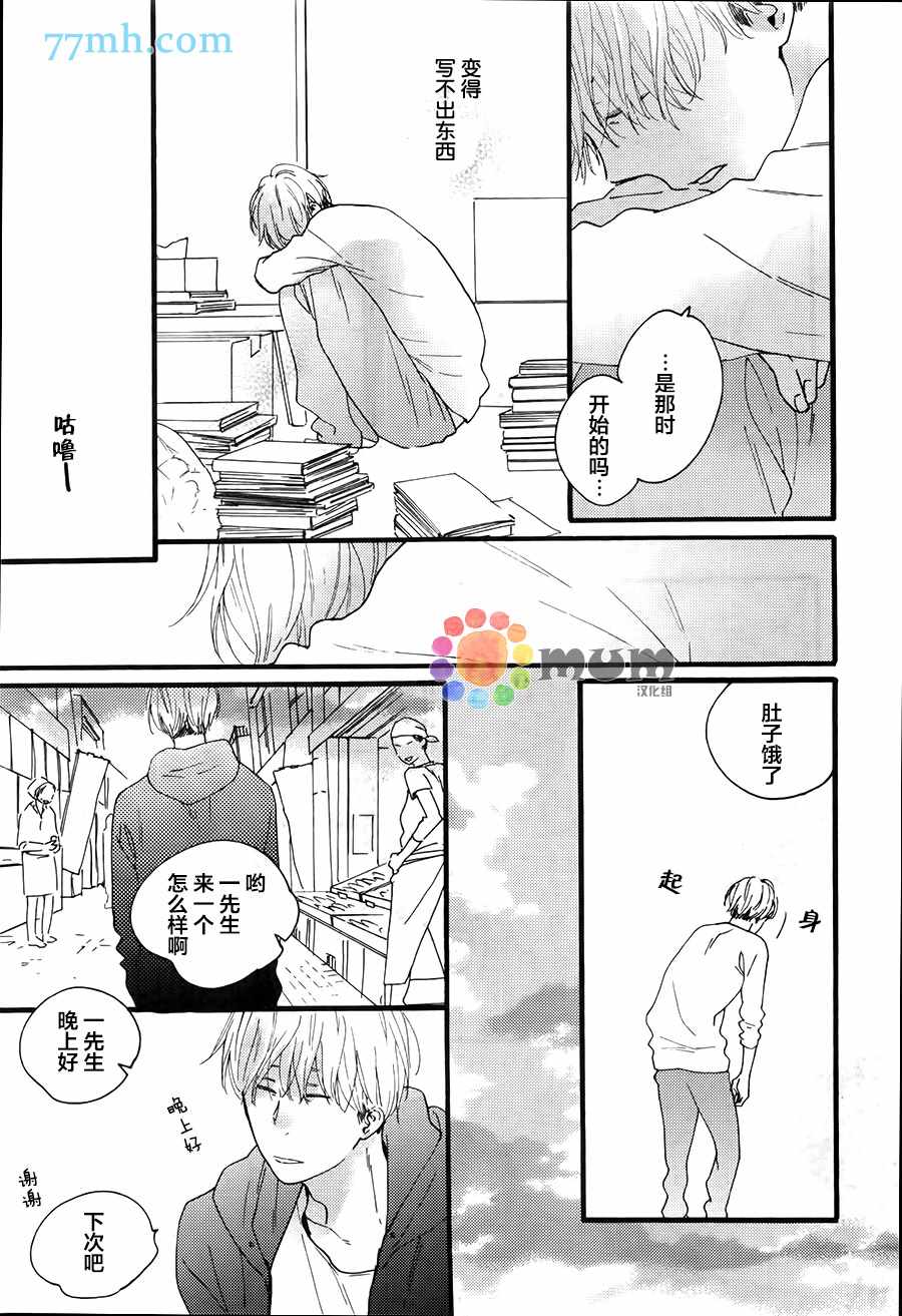 《夜之书页》漫画 002话