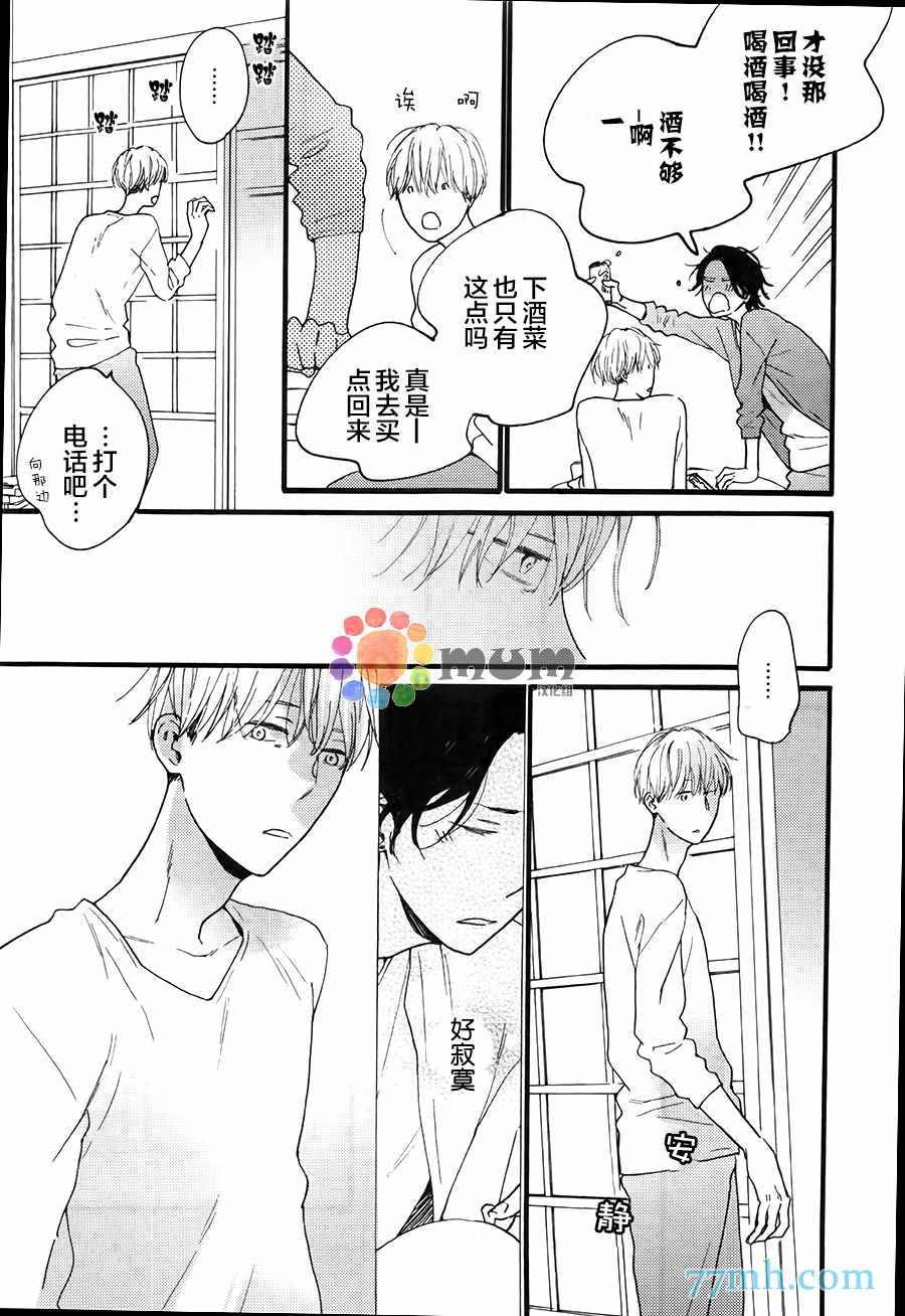 《夜之书页》漫画 002话