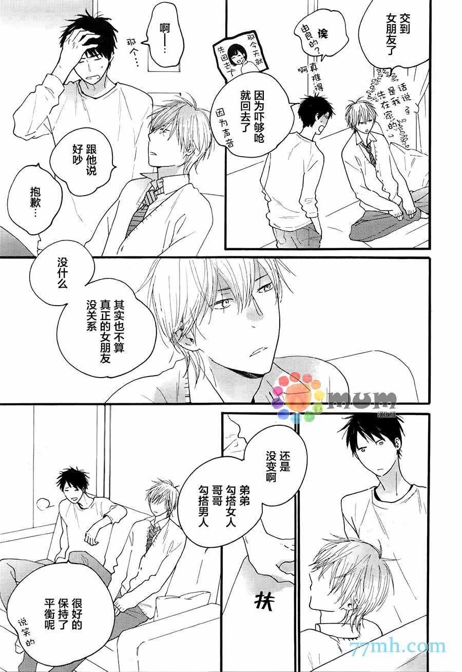 《夜之书页》漫画 003话