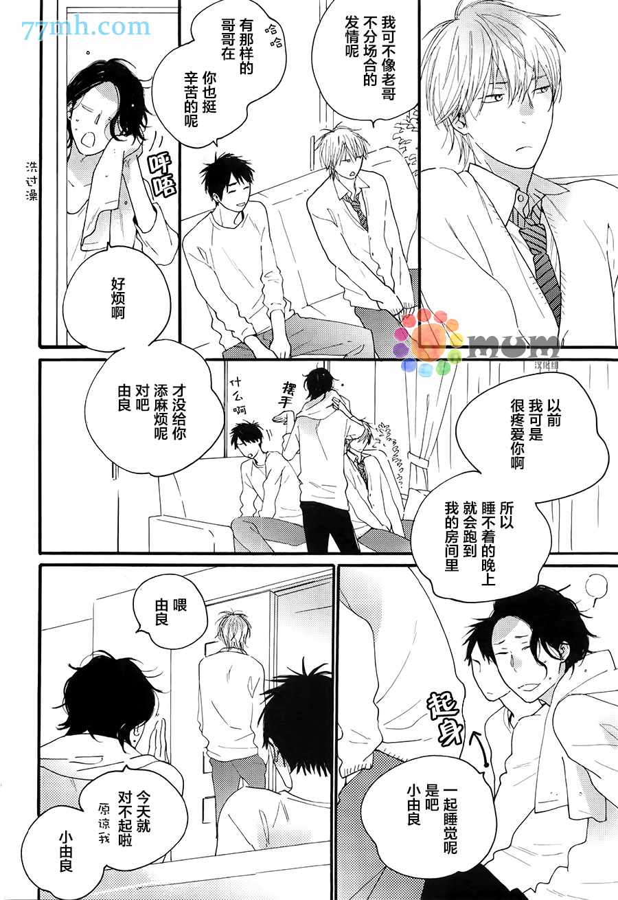 《夜之书页》漫画 003话