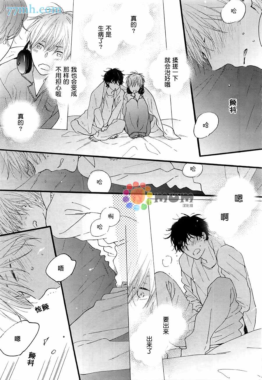 《夜之书页》漫画 003话