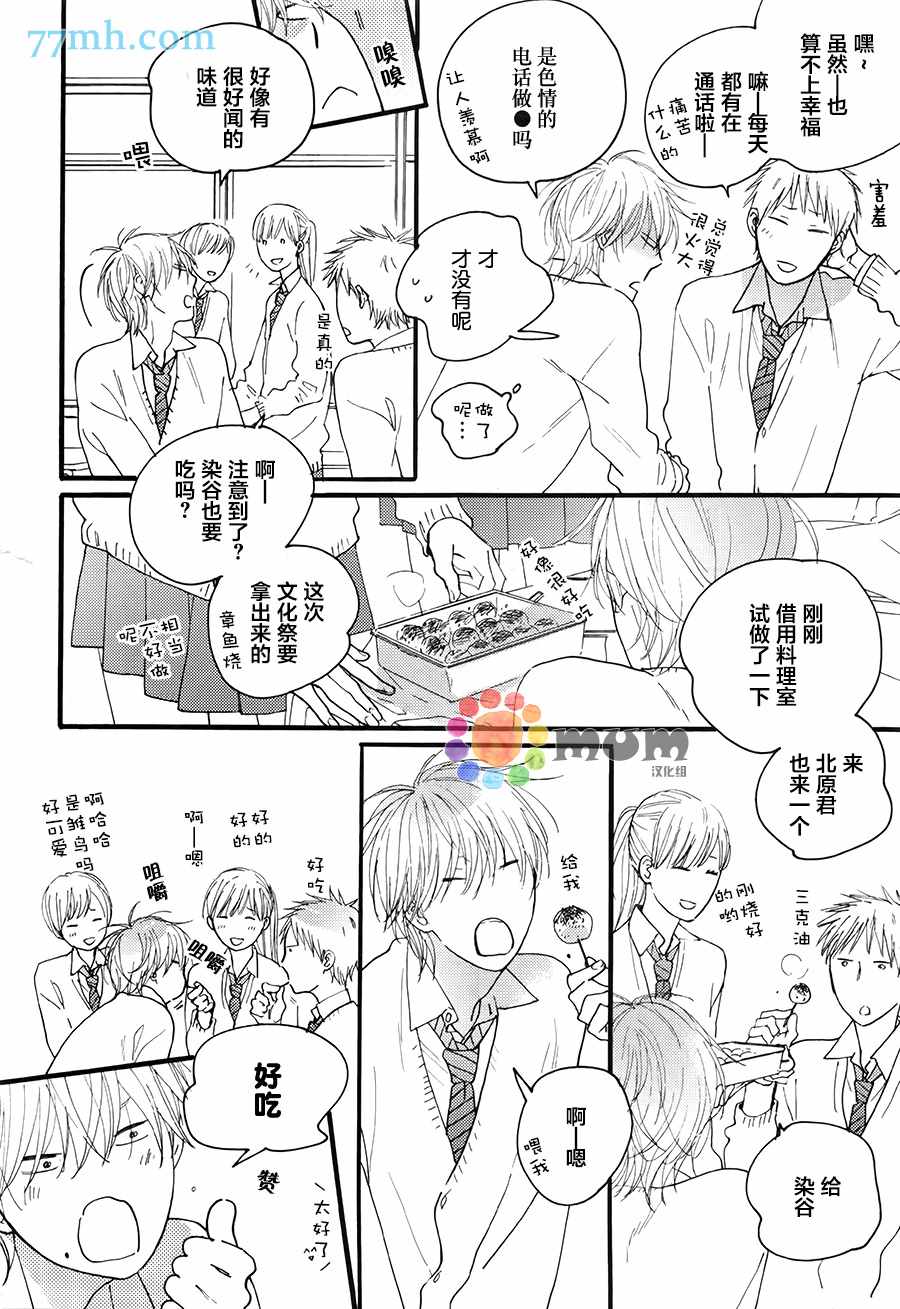 《夜之书页》漫画 003话