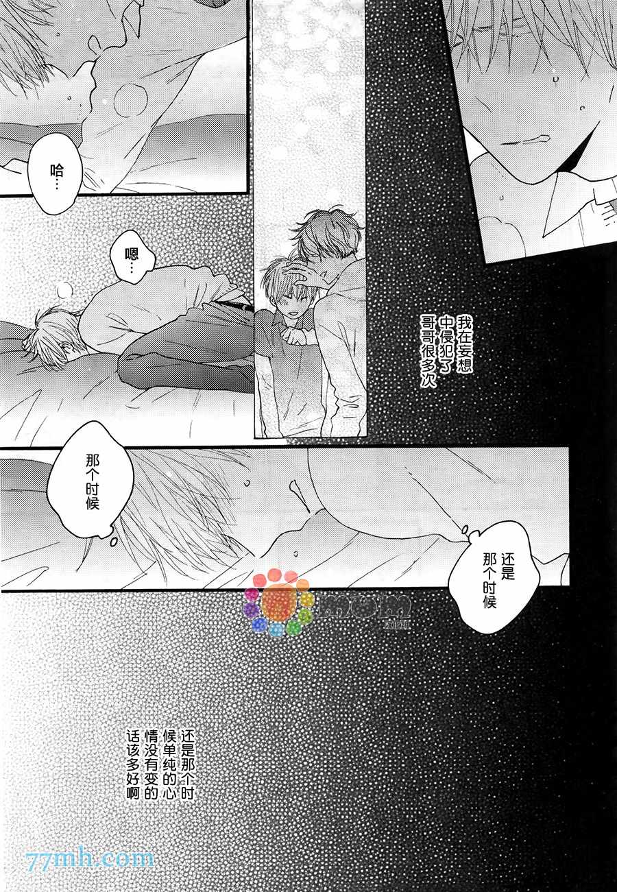 《夜之书页》漫画 003话