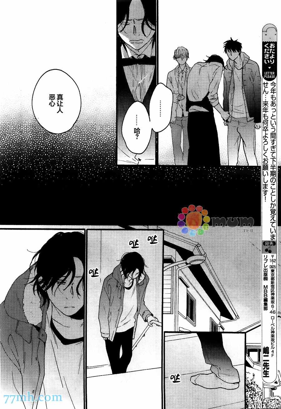 《夜之书页》漫画 004话