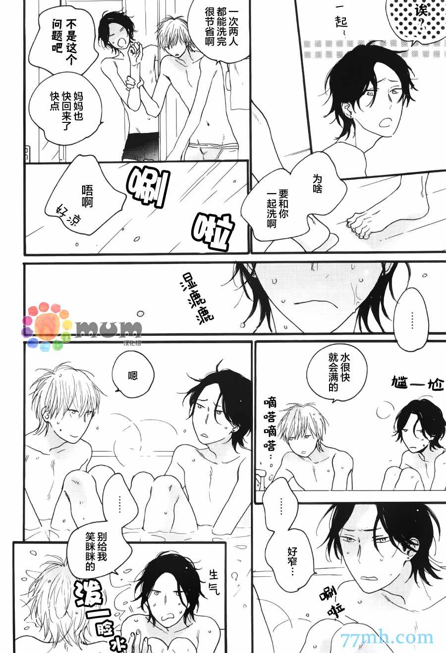 《夜之书页》漫画 005话