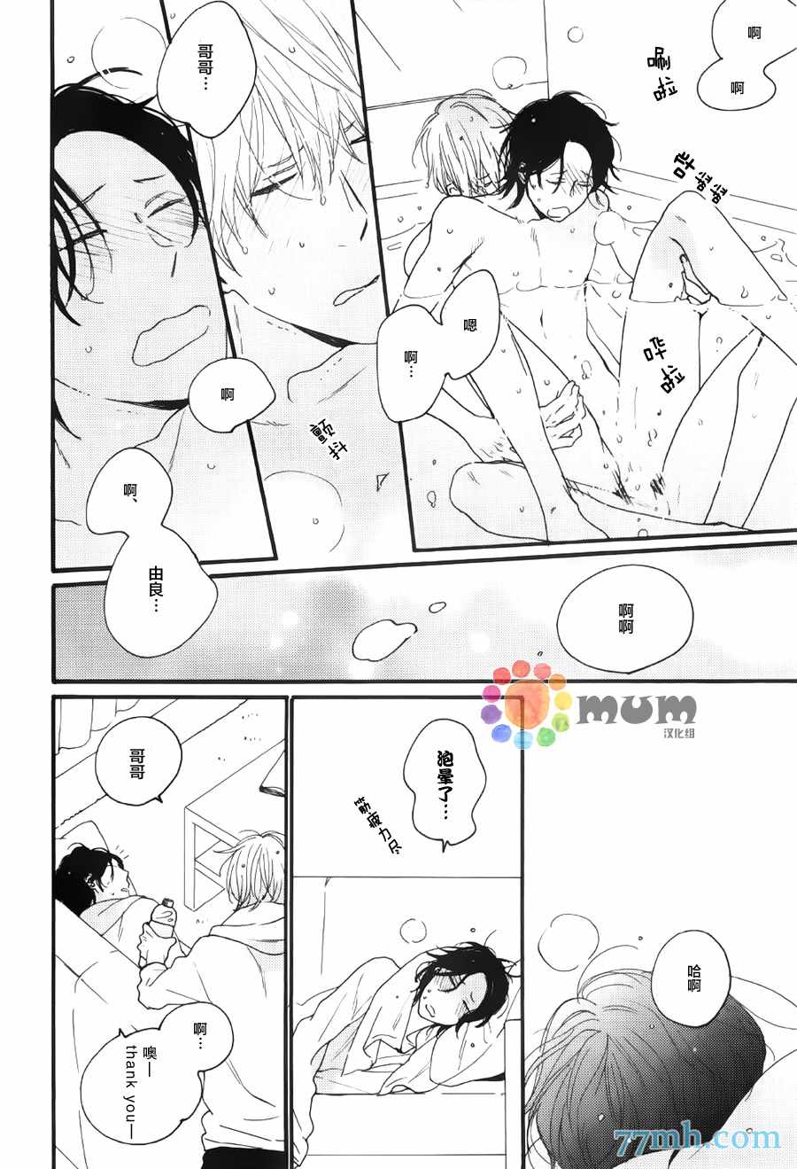 《夜之书页》漫画 005话