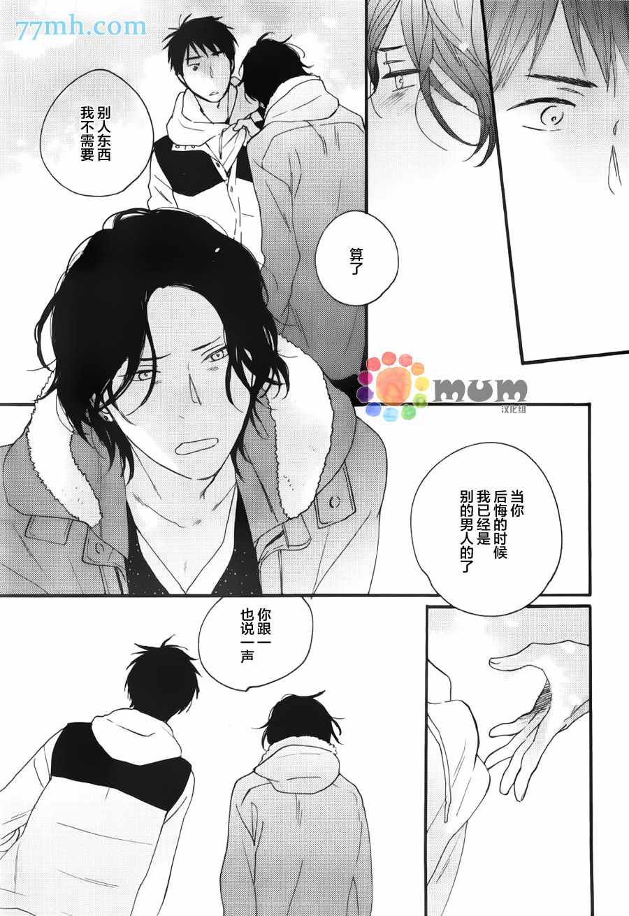 《夜之书页》漫画 005话