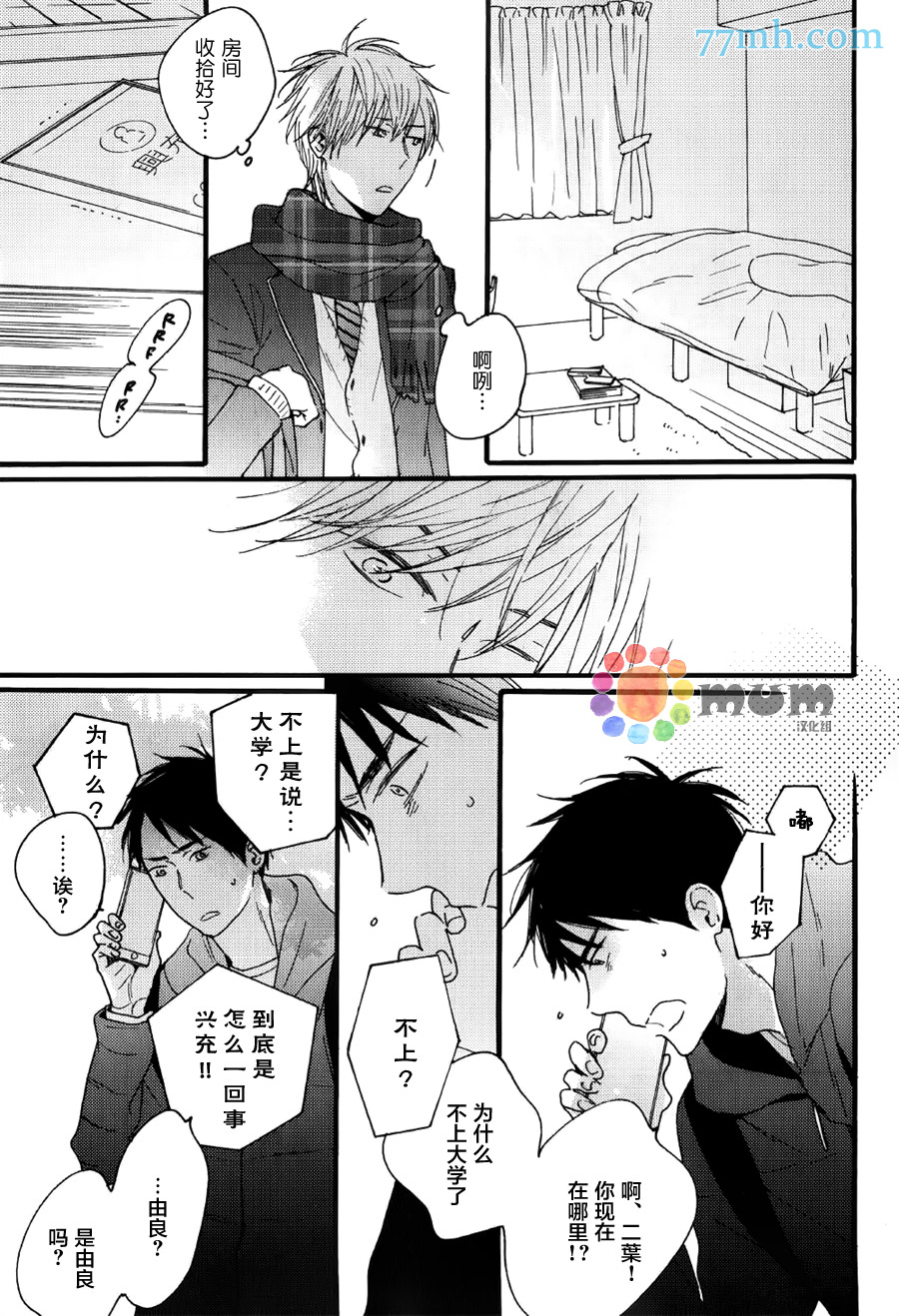 《夜之书页》漫画 006话