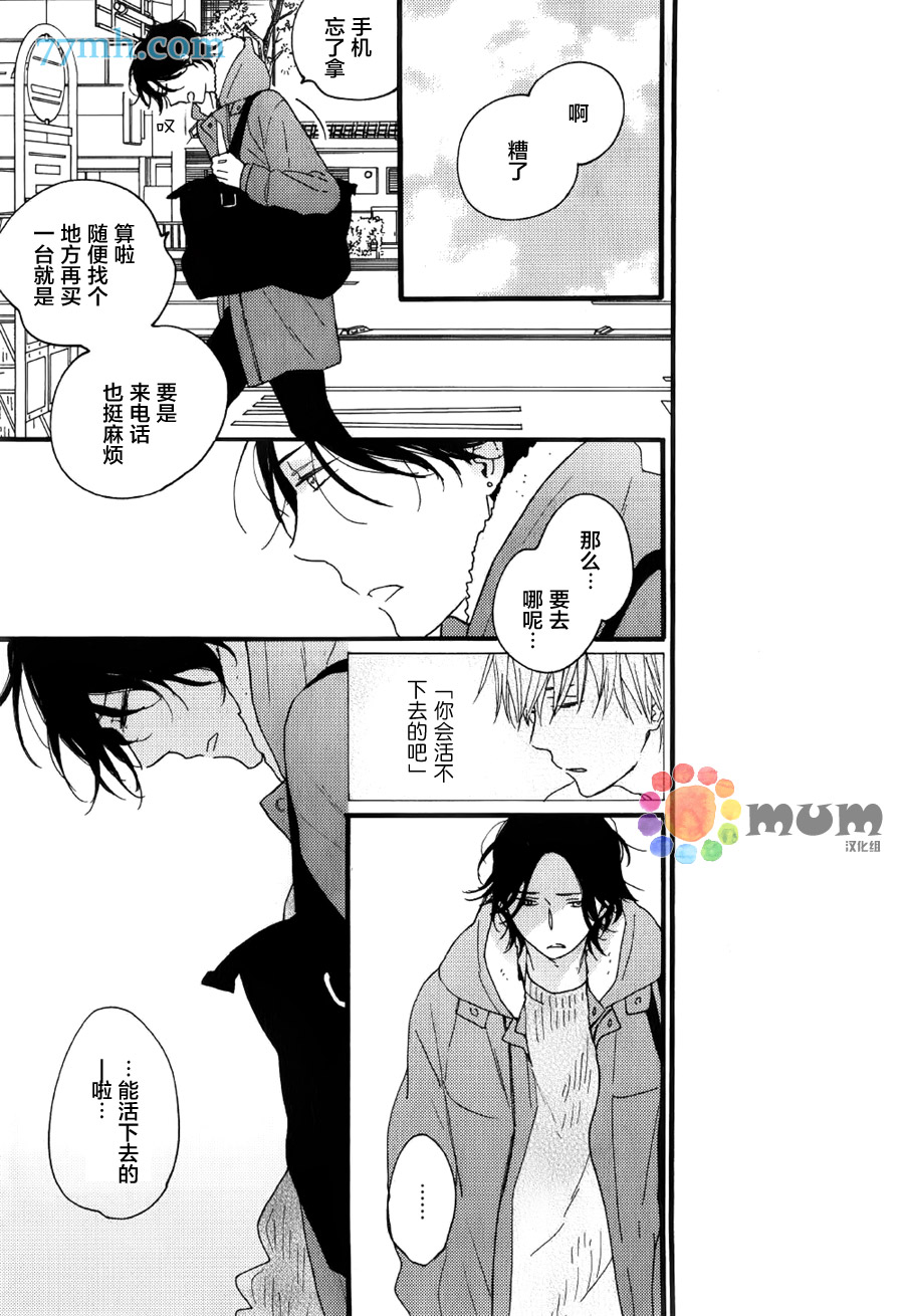 《夜之书页》漫画 006话