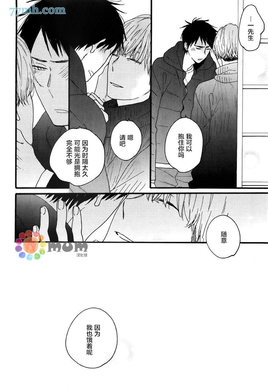 《夜之书页》漫画 006话