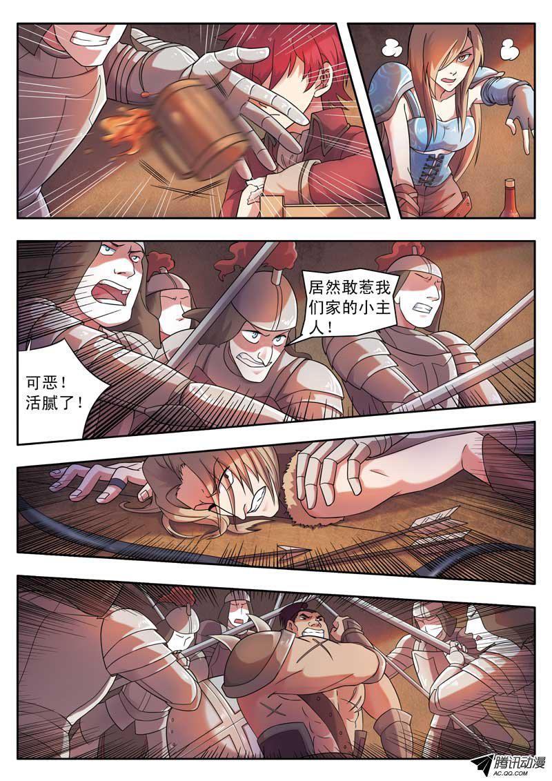 《恶魔法则》漫画 003话