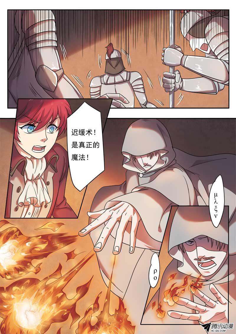 《恶魔法则》漫画 003话